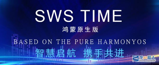 外高桥造船：造船云平台完成鸿蒙原生开发！(图1)