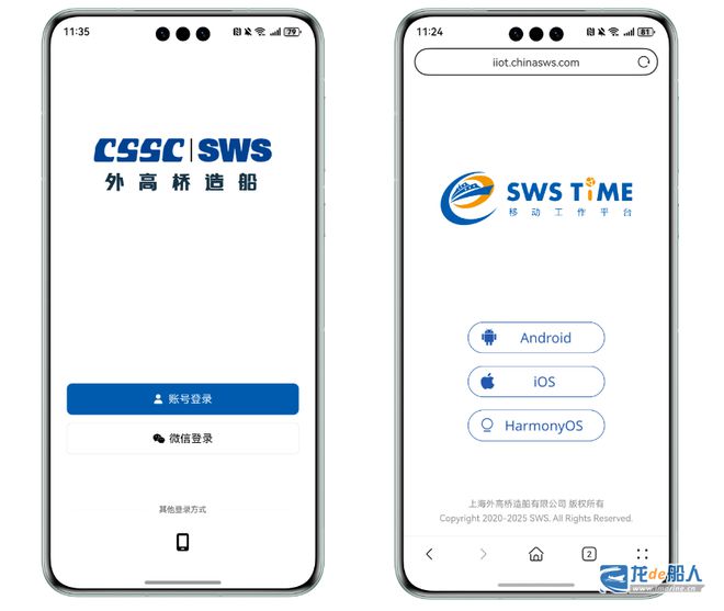 外高桥造船：造船云平台完成鸿蒙原生开发！(图3)