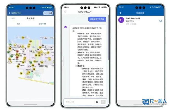 外高桥造船：造船云平台完成鸿蒙原生开发！(图5)