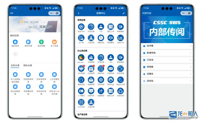 外高桥造船：造船云平台完成鸿蒙原生开发！(图4)