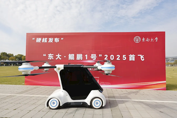 国内首辆分布式电驱动飞行汽车！“东大鲲鹏1号”正式亮相(图1)