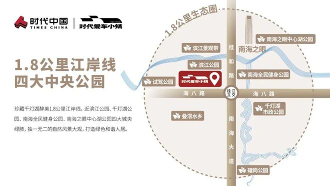 2025最新（时代灯湖天境）官方售楼处-官方网站欢迎您-房天下(图8)
