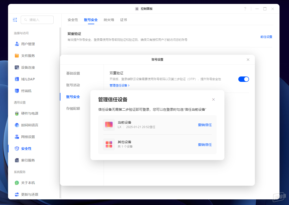 用户需求驱动更新越用越好用的绿联Nas——绿联UGOS Pro系统多角度解析(图23)