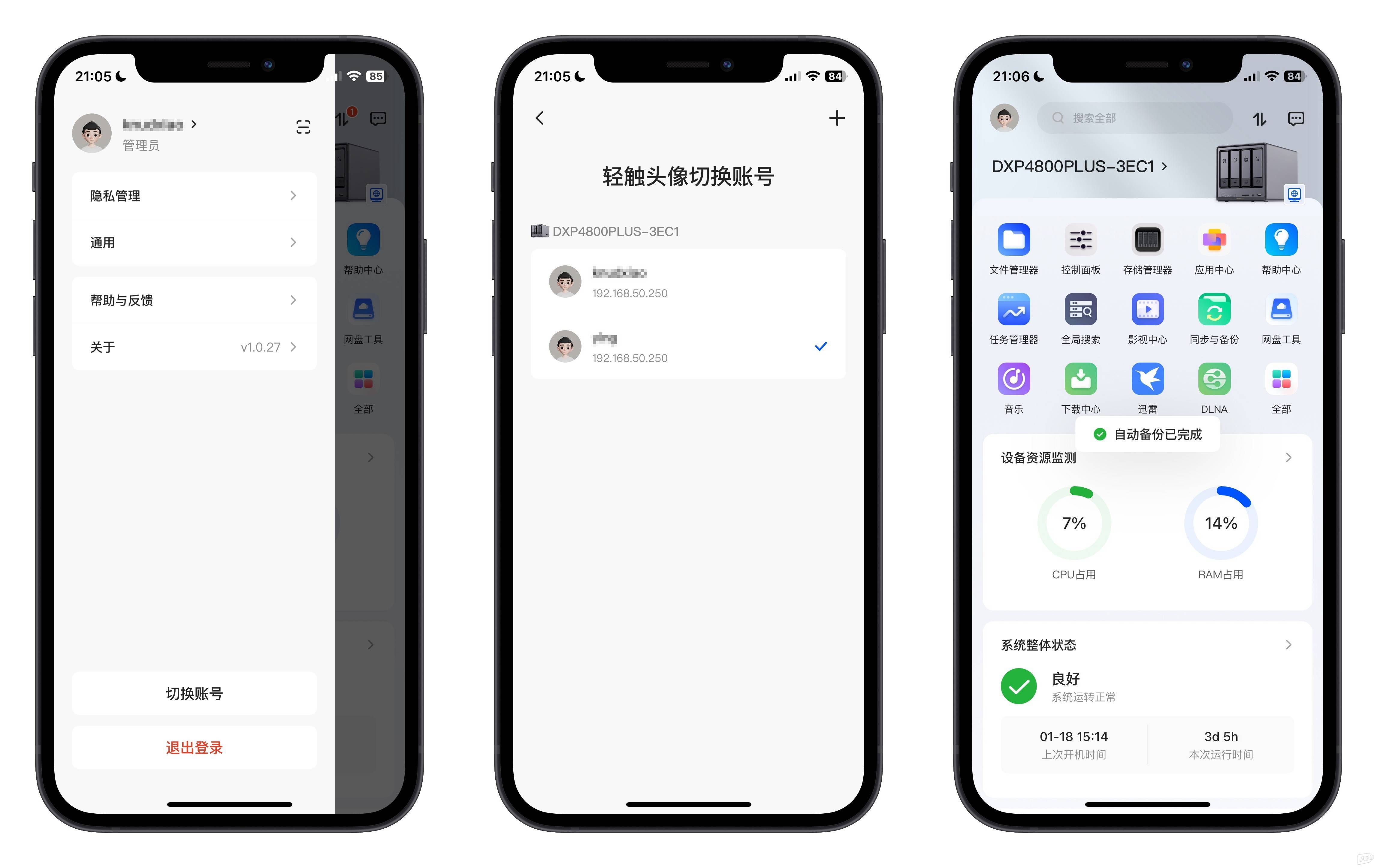 用户需求驱动更新越用越好用的绿联Nas——绿联UGOS Pro系统多角度解析(图43)