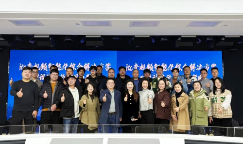 itc保伦股份与行业协会、设计院成功举办音视频系统技术交流研讨会(图1)