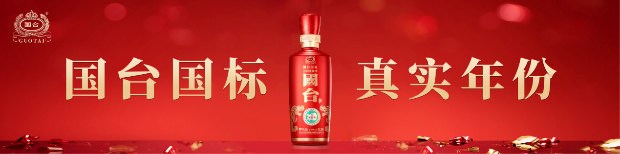 中国白酒步入“生态商业”时代解码“国台·通之商道”新商业模式(图3)