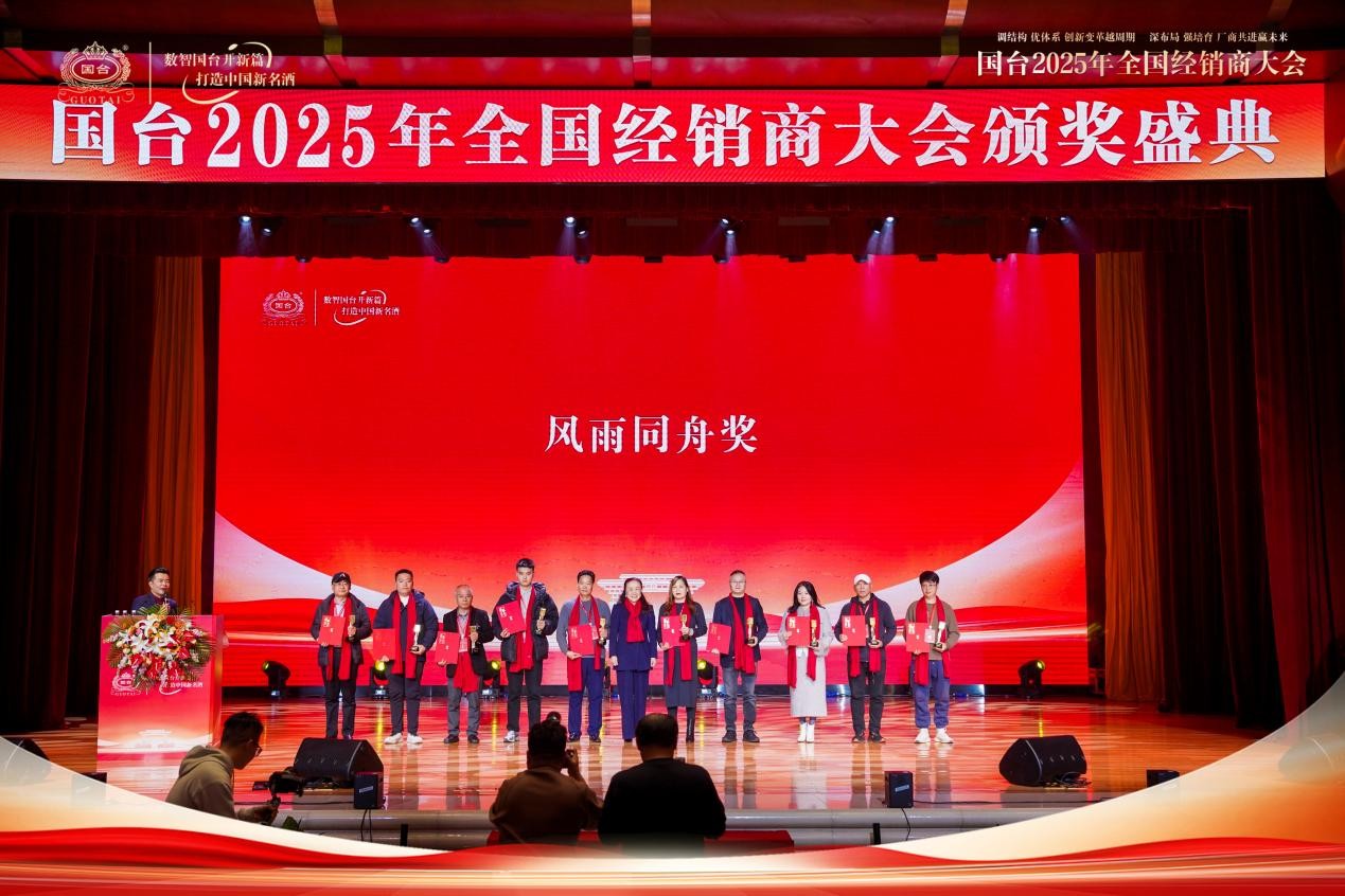 中国白酒步入“生态商业”时代解码“国台·通之商道”新商业模式(图4)