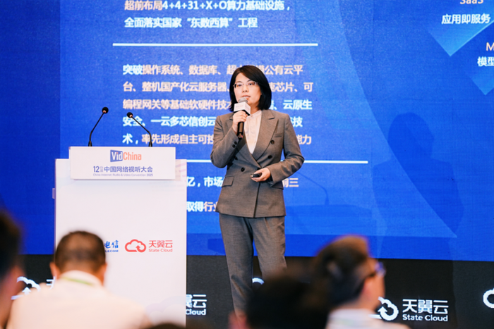 以技术强艺术天翼云携手伙伴擘画视听产业转型发展新蓝图(图5)