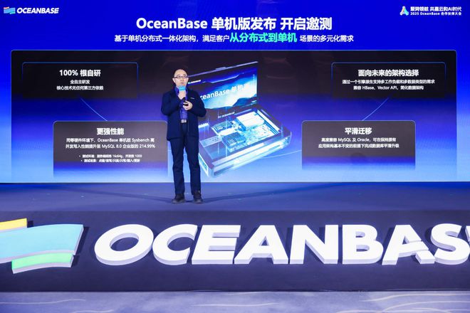 OceanBase单机版发布一体化或成制胜关键(图4)