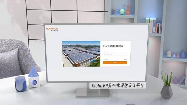 分布式光伏抢装大战阳光新能源数智化工具如何助力加速落地？(图1)