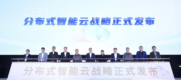 浪潮云“分布式智能云”战略：攻克组织智能化落地“最后一公里”难题(图2)