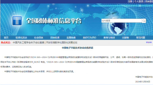 卓越实力行业见证！itc保伦股份荣获“分布式处理十大品牌”(图2)