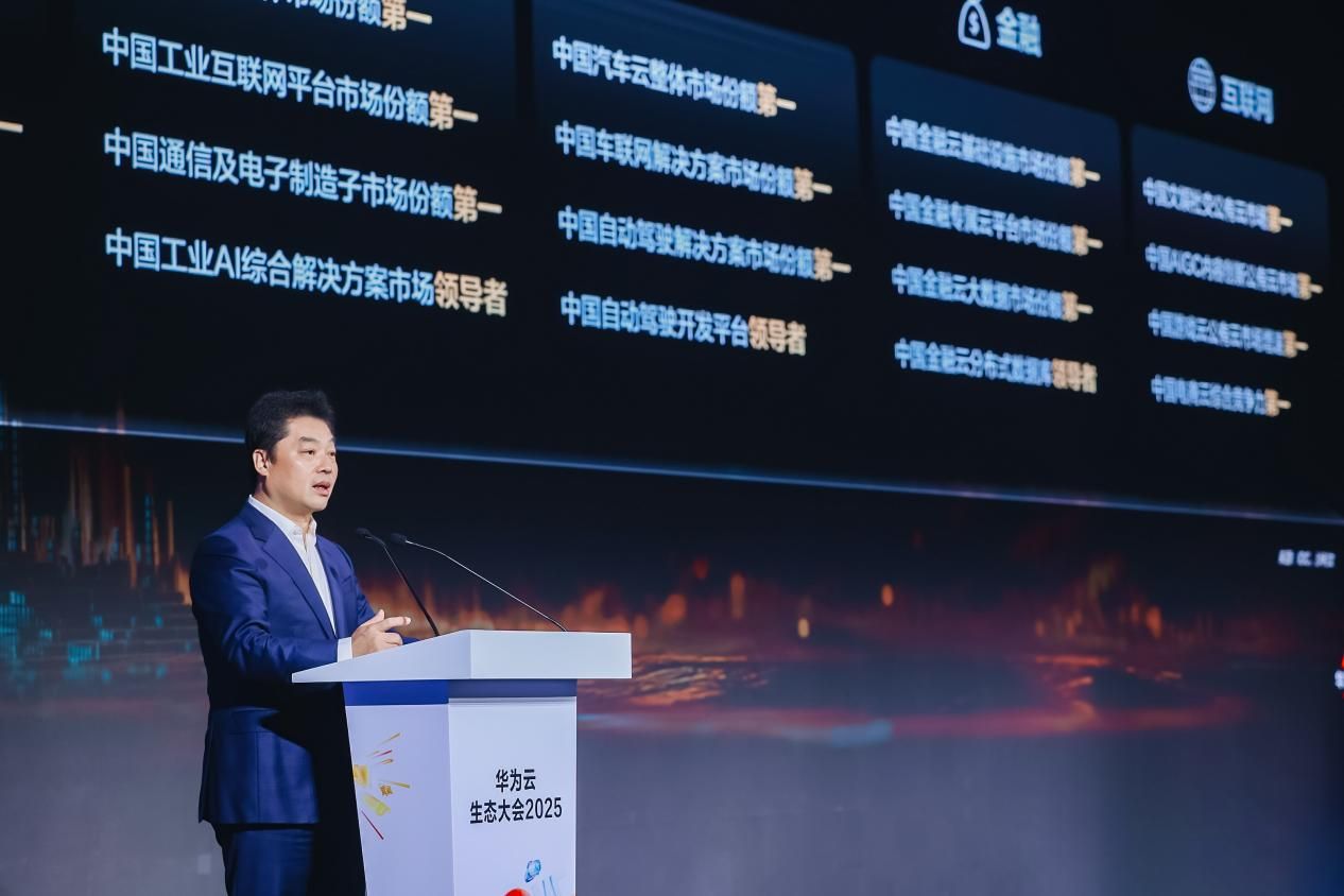 华为云CloudMatrix 384超节点商用强化中国AI算力基础(图1)