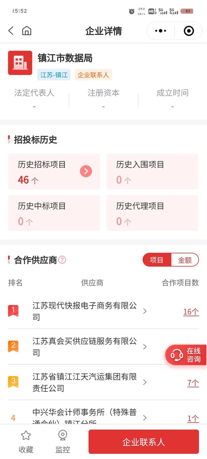 5000 万、镇江市（政务云）大单(图1)