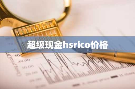 新任美SEC主席：将专注于数字资产的监管处理和分布式账本技术(图1)