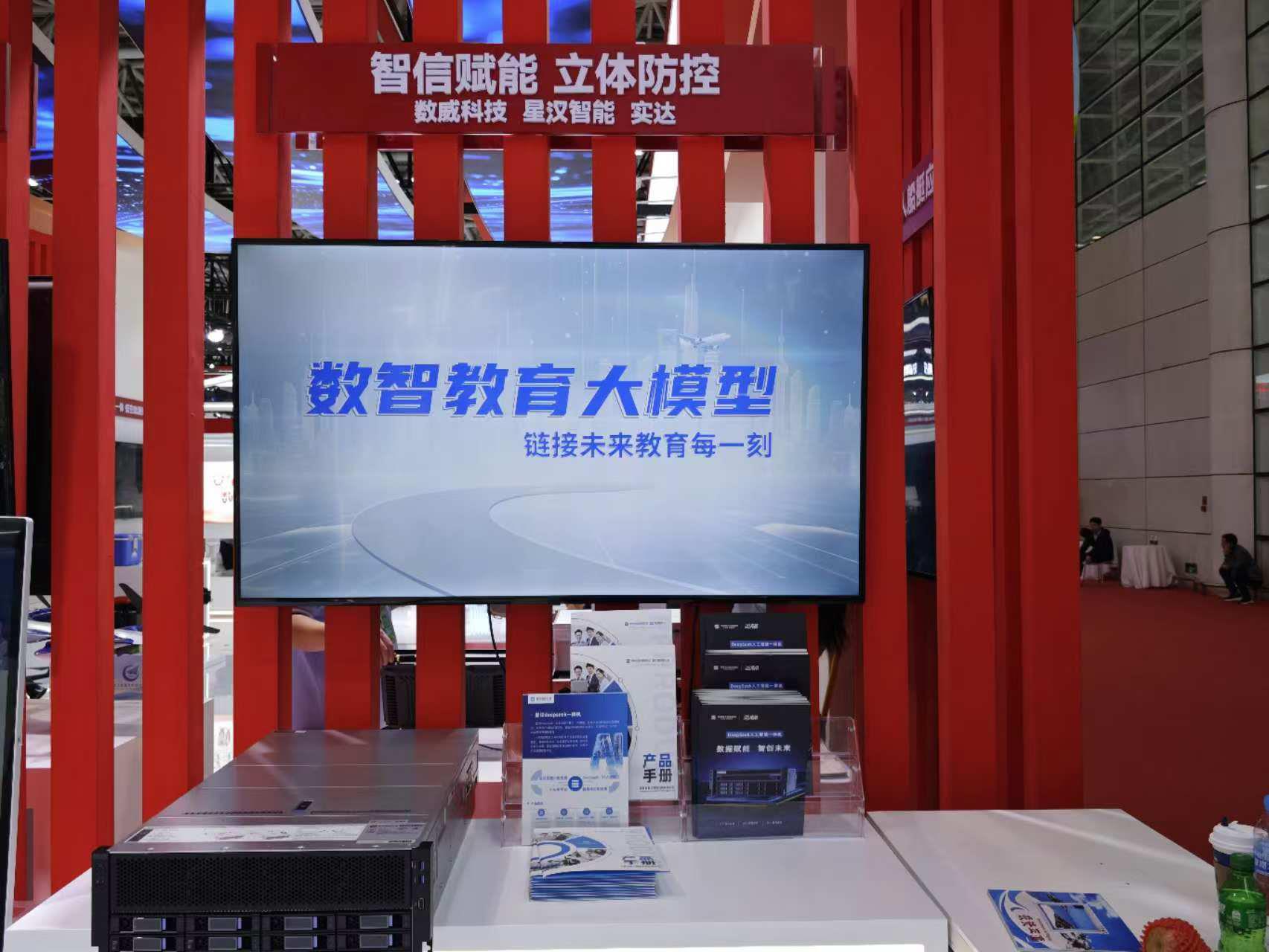 AI一体机亮相数字中国建设峰会实达集团布局智能算力新蓝海(图1)