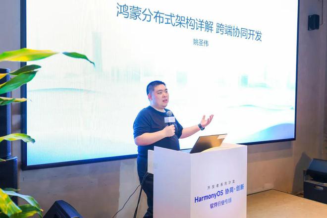 携手创未来“HarmonyOS 协同・创新”技术沙龙在济南顺利举办(图2)