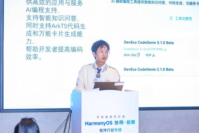 携手创未来“HarmonyOS 协同・创新”技术沙龙在济南顺利举办(图3)