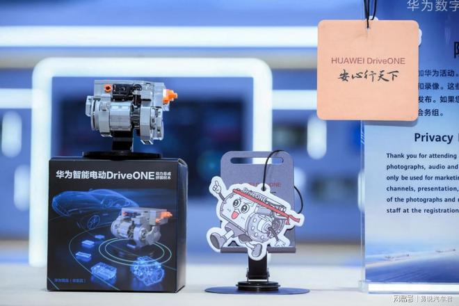 创新安全技术华为DriveONE重磅亮相上海车展(图4)