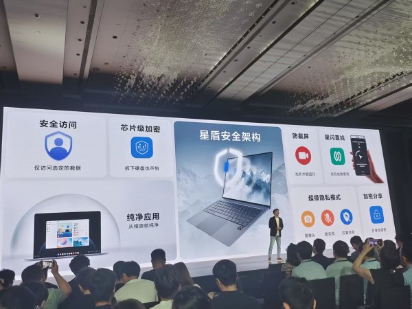 鸿蒙电脑的历史性亮相(图10)