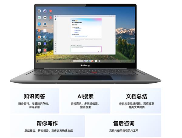 开机即战时代来临！开鸿Bot系列创新开源鸿蒙开发新范式(图3)