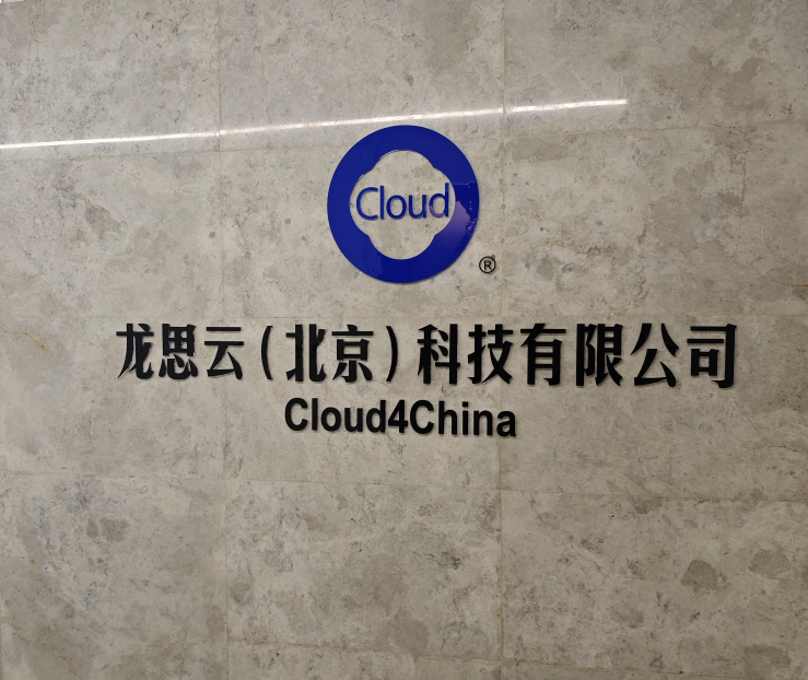 推动国产化替代龙思云助力中国制造迈向高质量发展(图2)