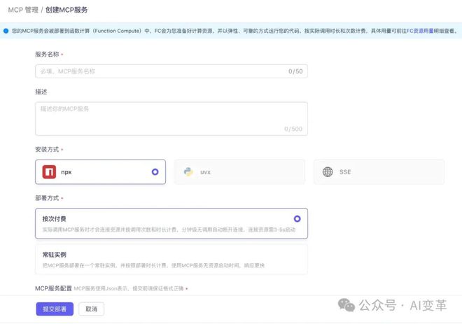 阿里云业内首发MCP用户可无代码5分钟创建智能体！AI应用最后一公里(图4)