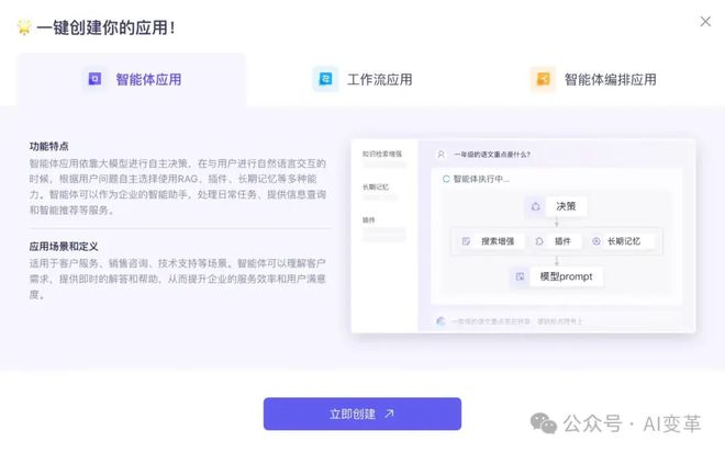 阿里云业内首发MCP用户可无代码5分钟创建智能体！AI应用最后一公里(图3)