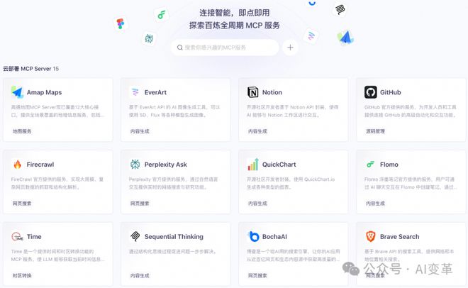 阿里云业内首发MCP用户可无代码5分钟创建智能体！AI应用最后一公里(图2)