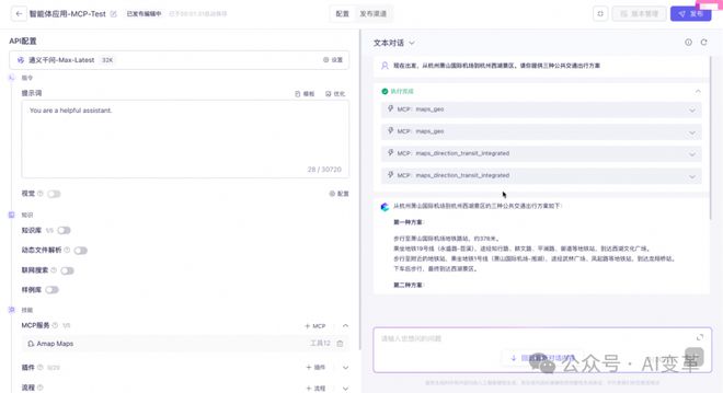 阿里云业内首发MCP用户可无代码5分钟创建智能体！AI应用最后一公里(图5)
