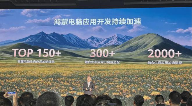 【深度解析】华为鸿蒙PC正式商用：分布式技术重构智慧办公新范式(图2)
