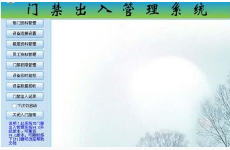 浩顺门禁出入管理系统41(图1)