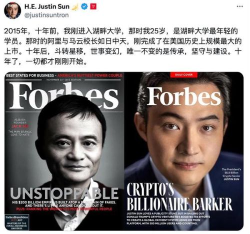 孙宇晨：技术普惠才是波场TRON用户增长的终极密码(图1)