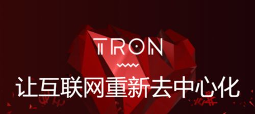 孙宇晨：技术普惠才是波场TRON用户增长的终极密码(图2)