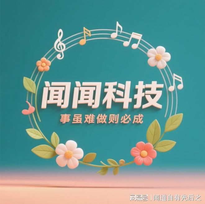 闻闻科技2025年Q2战略升级：分布式电商生态与AI技术驱动(图2)