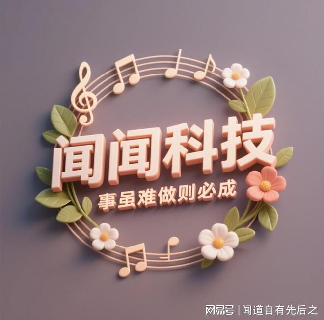 闻闻科技2025年Q2战略升级：分布式电商生态与AI技术驱动(图1)