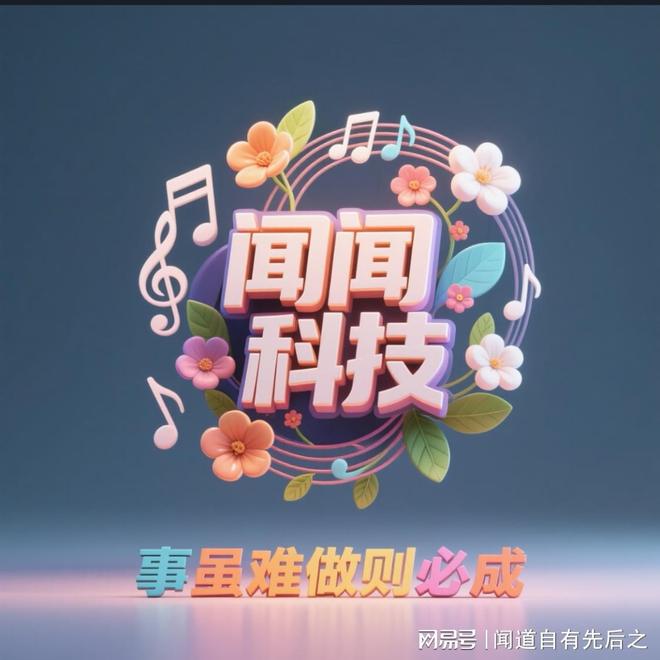 闻闻科技2025年Q2战略升级：分布式电商生态与AI技术驱动(图3)