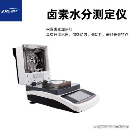 ARS-SF10膨胀珍珠岩水分测定仪技术特点(图1)