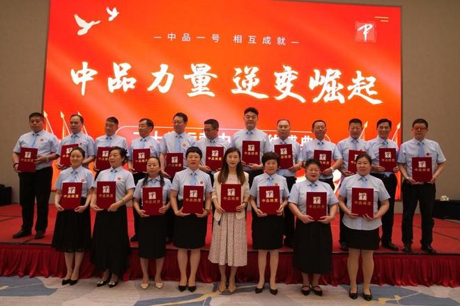 中品力量逆变崛起·二十省运营中心签约盛典举行(图2)