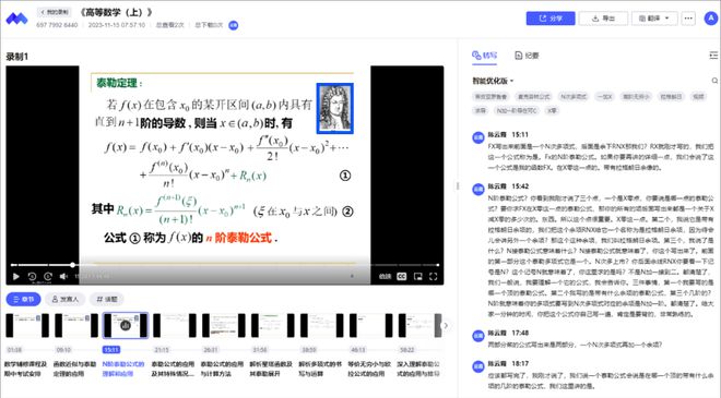 华东理工大学腾讯云战略合作：共筑高校数智化转型“华理范式”(图2)