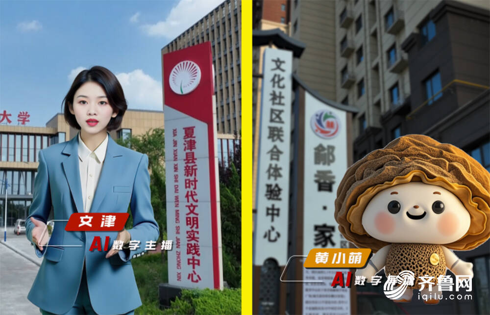 AI主播“文津”亮相！夏津县首个文化社区“AI智汇文化厅”正式启用(图1)