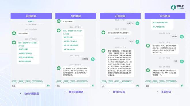 容联云携手某国有行信用卡中心打造客服系统信创升级新标杆(图2)
