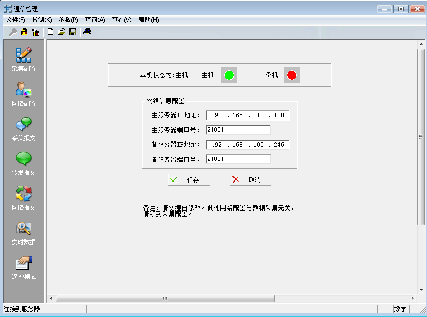 浅谈基于微电网的分布式光伏发电技术研究与产品应用(图25)