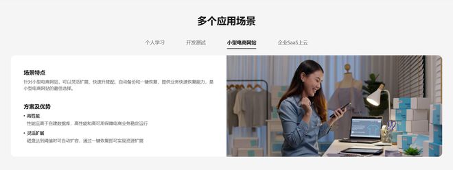小白也能看懂！华为云Flexus云数据库RDS有效降低上云门槛(图3)