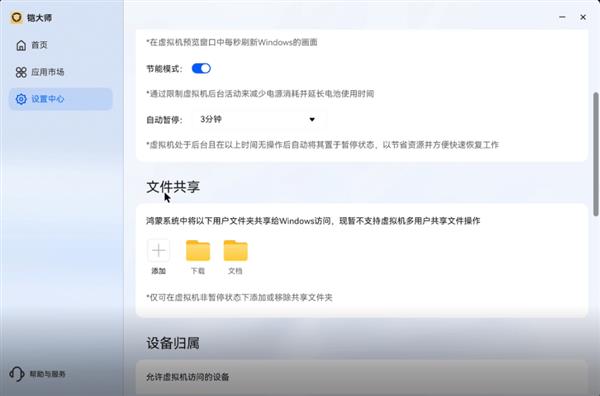 预约超过19万台 华为鸿蒙电脑今日正式发售(图3)