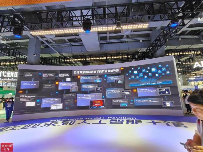 网经社：《2024年中国云计算厂商“百强榜”》发布(图1)