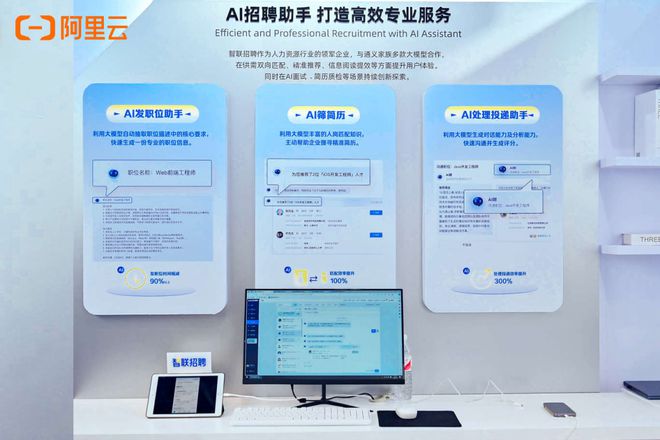 智联招聘X阿里云：新型架构支持2025春招季千万用户高并发访问！(图1)