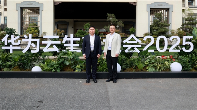 华为云生态大会丨汇正财经加速投顾行业AI全栈私有化部署落地(图1)