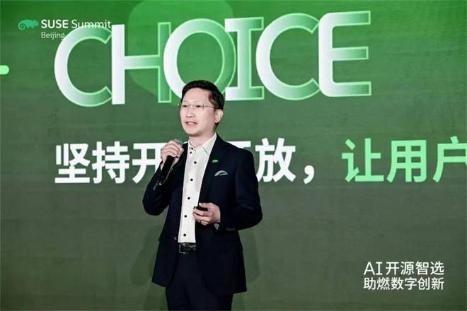 AI助燃数字创新 SUSE Summit 2025创新峰会隆重召开(图1)