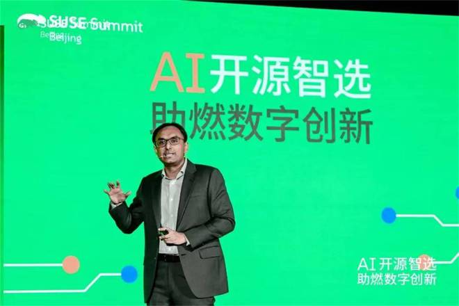 AI助燃数字创新 SUSE Summit 2025创新峰会隆重召开(图2)